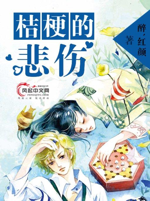 怎样才能保护身体健康。游戏画面