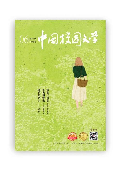 月光影视
