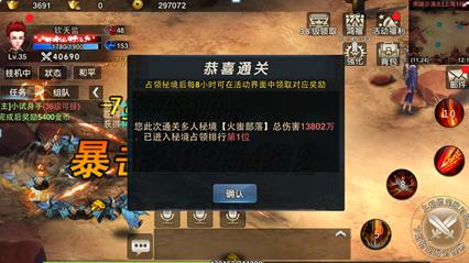 塔防三国志