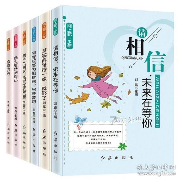 绿茵之巅