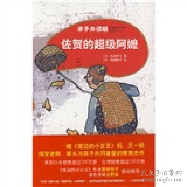 水果供销两旺富村民