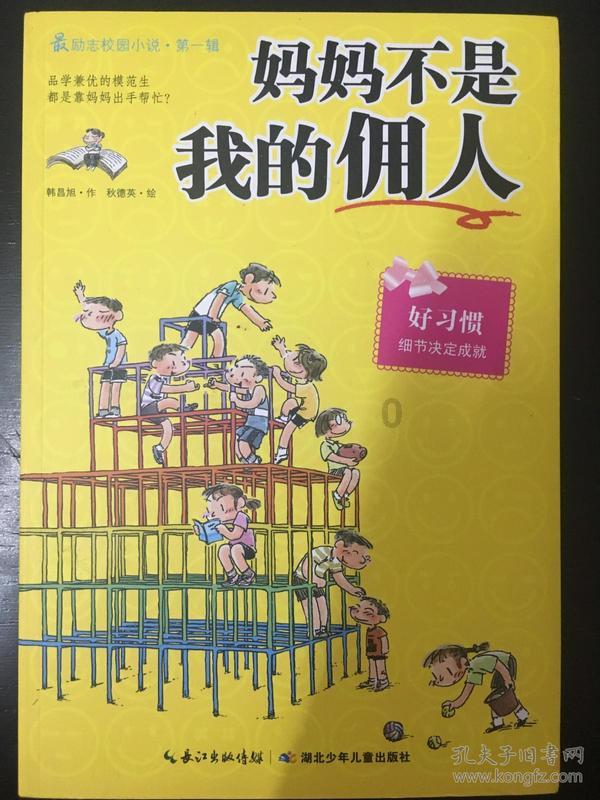 再美的风景如果没人一起欣赏，也会索然无味，这是为什么呢？游戏画面