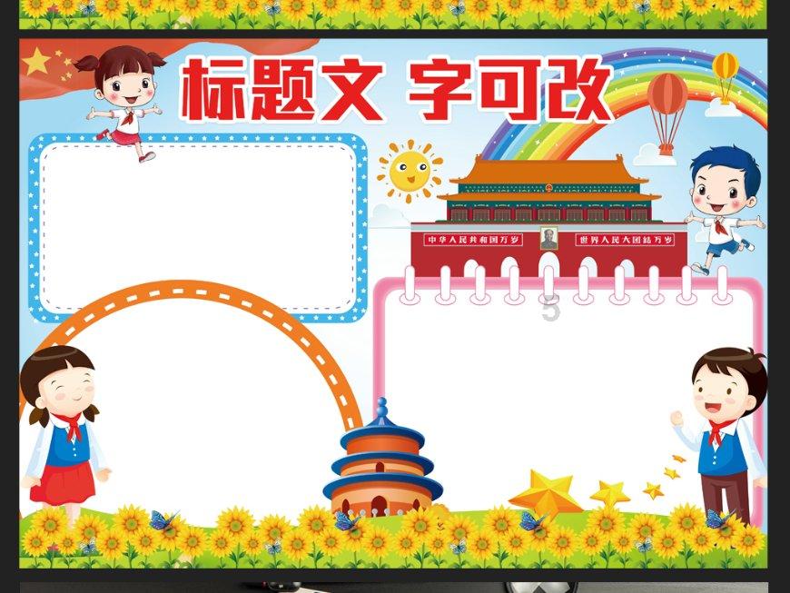 五彩果冻大相连