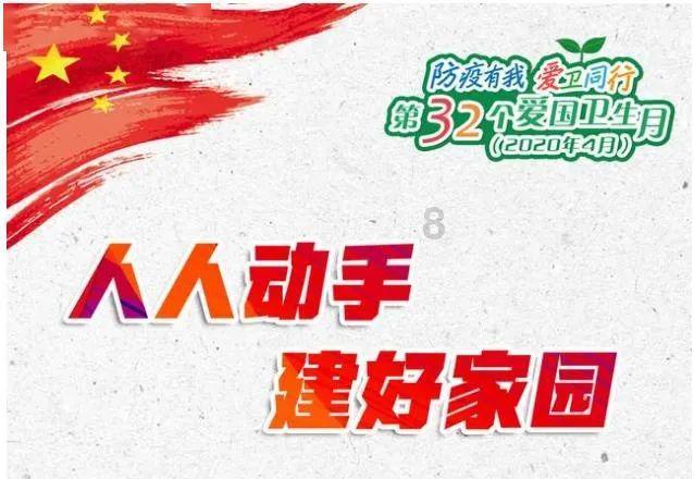 相扑选手大跳跃
